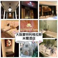 JR難波站上蓋既高質素酒店