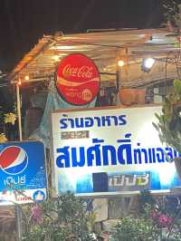 ร้านสมศักดิ์ ท่าแฉลบ จันทบุรี 📍