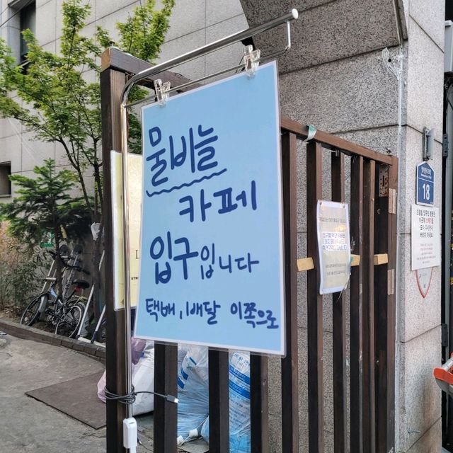독특한 컨셉의 카페
