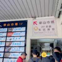 【觀光客必去的阜杭豆漿 & 買手信的福記餅店】