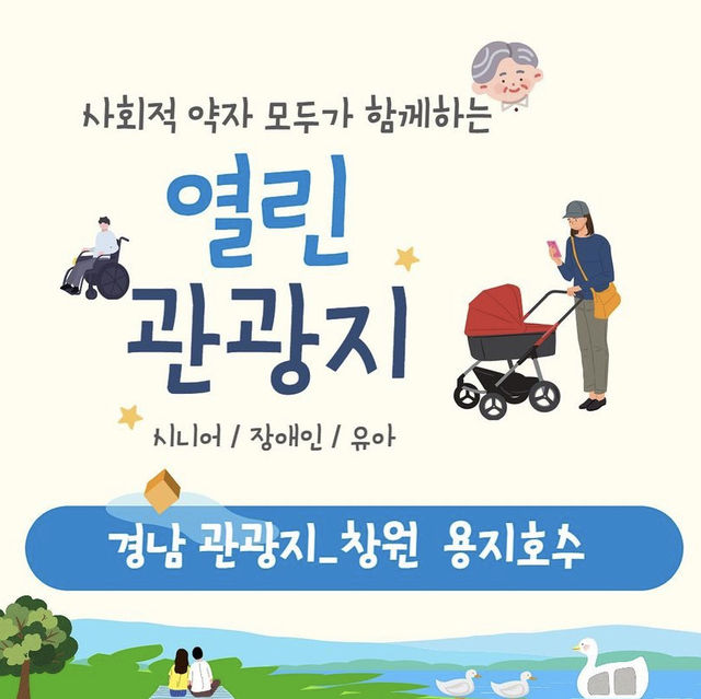 천천히 산책하기 좋은 창원 용지호수🌳