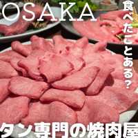 【大阪/堺筋本町】タン専門焼肉！