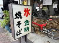 愛知・名古屋。太閤通沿いにレトロなお店あり。『おやつ饅頭』でかき氷。