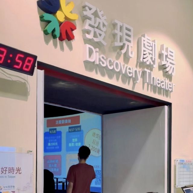 台北探索館 🏛️ 一段奇妙的冒險之旅