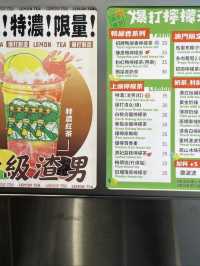 🍋澳門氹仔人氣爆打檸檬茶🍋