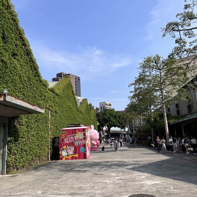 華山文創園區