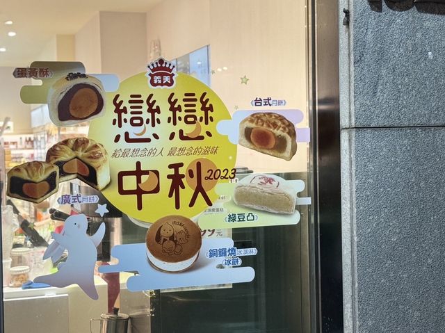 🍬 義美食品商店：美味的故事，來自台灣的味道