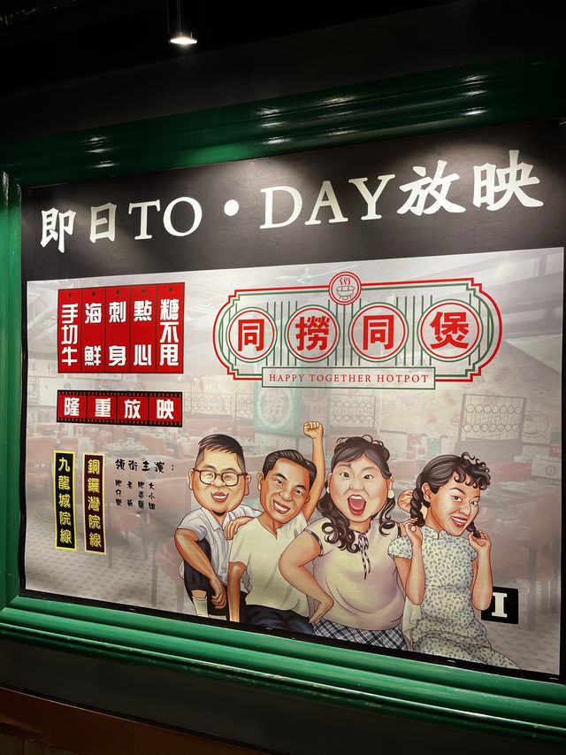 充滿懷舊感火鍋店～處處都是打卡點