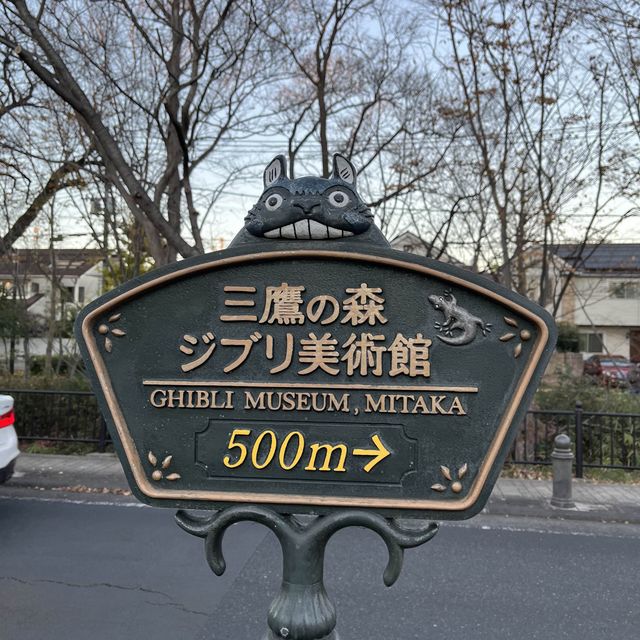 지브리미술관 갔다가 맛있는 카레까지
