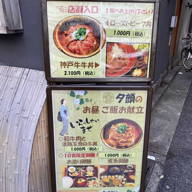 神戸牛が食べたくて見つけた三宮の割烹ランチ！すき焼き風神戸牛の牛丼2100円⭐︎神戸・三宮・元町観光におすすめ