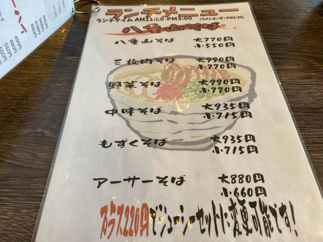 夜は三線ライブがあるそうです。ランチタイムはチャンプル定食『海物語 石垣島店』