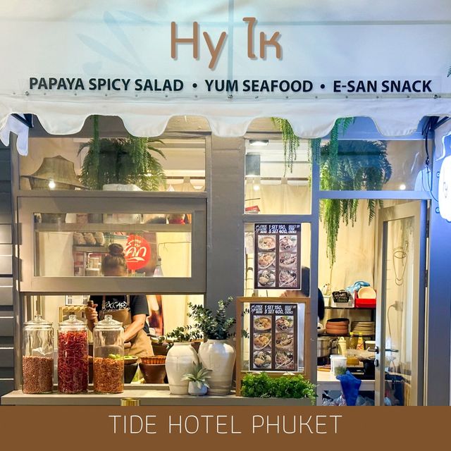 ‘ไห’ ร้านส้มตำสุดชิค จ. ภูเก็ต