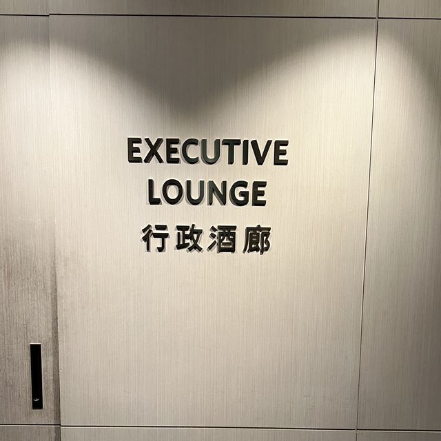 【台北】エグゼクティブラウンジで優雅なひと時