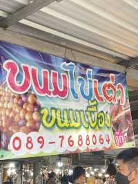 ตุ๊ก ขนมไข่เต่า ตลาดนัดเจริญสุข 