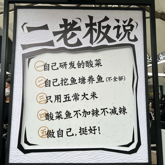 🐟酸菜比魚好吃😋人氣太二老壇酸菜魚是首選