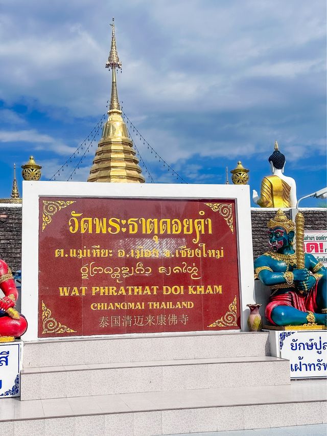 วัดพระธาตุดอยคำ เชียงใหม่ สักการะหลวงพ่อทันใจ 