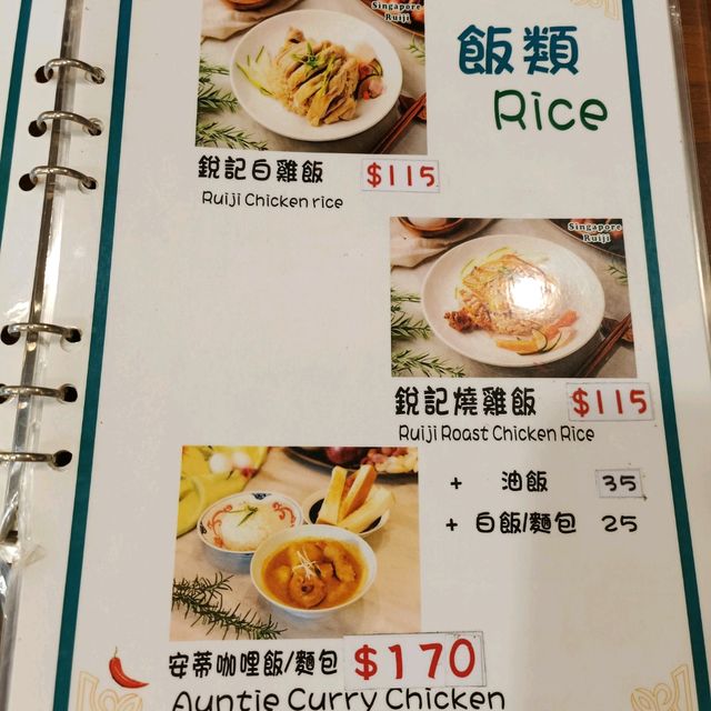 高雄苓雅區新加坡美食~南洋食府銳記