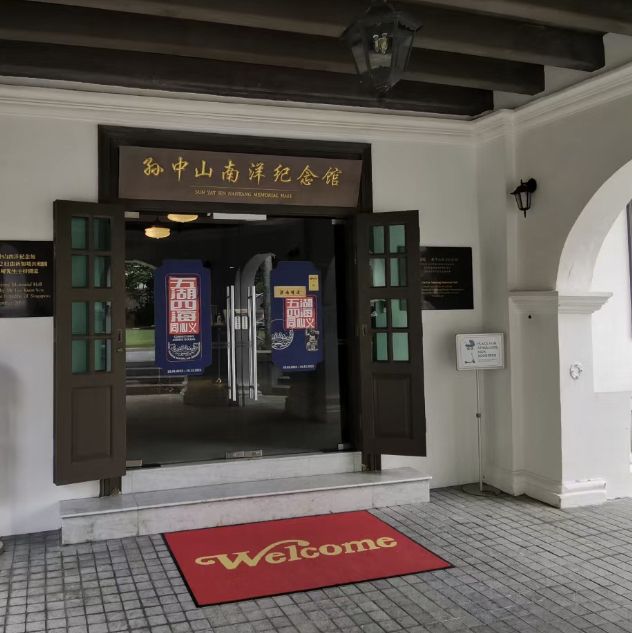 📝 孫中山南洋紀念館 🇸🇬📍 維多利亞建築 🏰