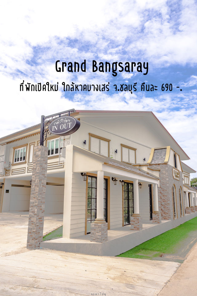 Grand Bangsaray จ.ชลบุรี