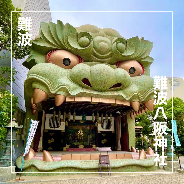 【大阪府】インパクト抜群の難波八阪神社を参拝！
