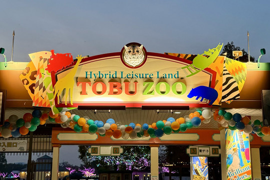 東武動物公園 東武動物公園 - ゴールデンウィーク 2025 - ウォーカープラス