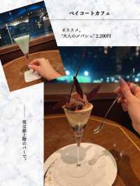 【海浜幕張】ディズニーやイベントに最適！ラグジュアリーホテルに泊まろう！