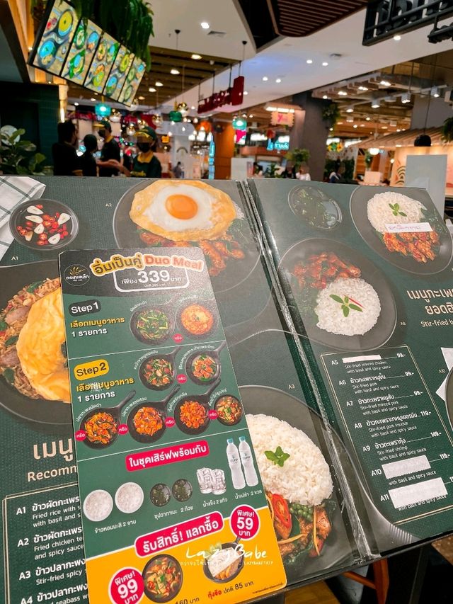 กระทะเหล็ก ร้านอาหารไทยในห้างที่น่าลอง