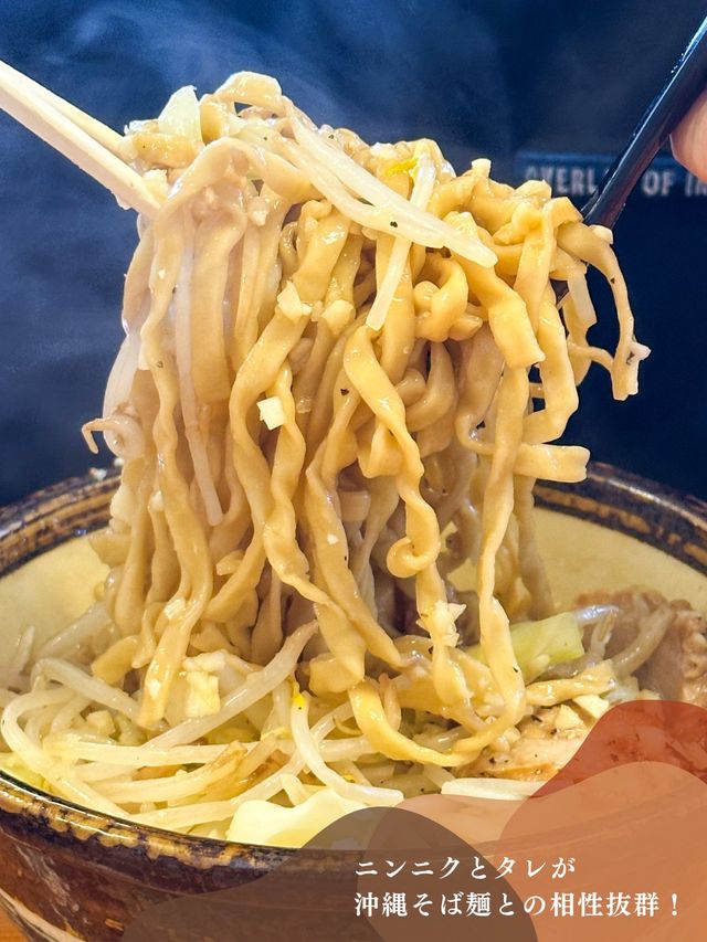 沖縄そば麺で二郎系が食べられる😍フォロワーさんからも人気がある沖縄そば屋❣️