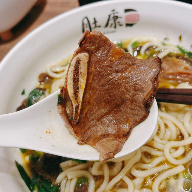 🍲 椒麻香牛肉麵 「肚康・食研所 」中山區美食