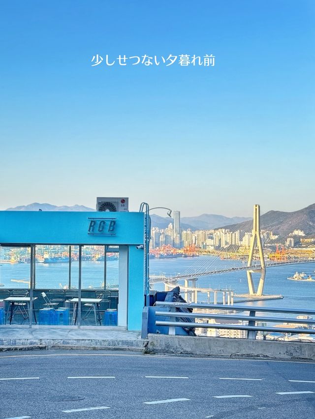【釜山旅行】釜山・影島カフェ きらめく夜景とせつない夕暮れ🩵