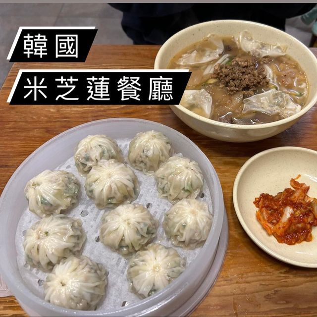 帶女朋友去食韓國米芝蓮餐廳 