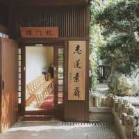  具有香港小京都之稱 - 南蓮園池
