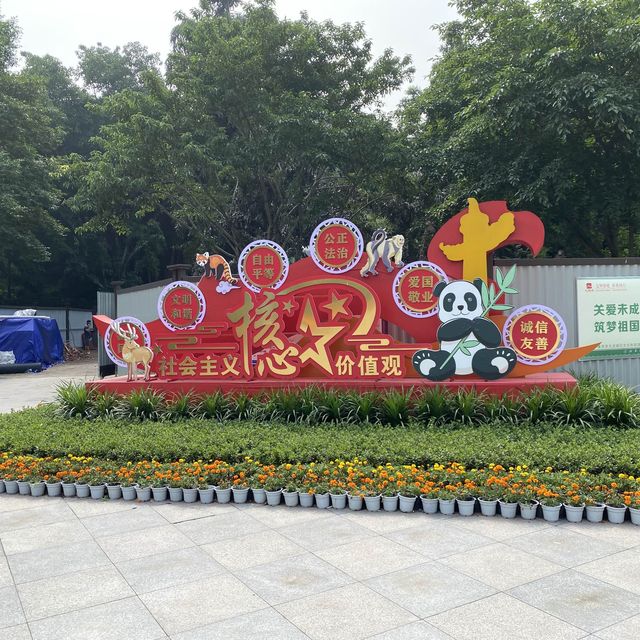 包羅萬有的重慶動物園