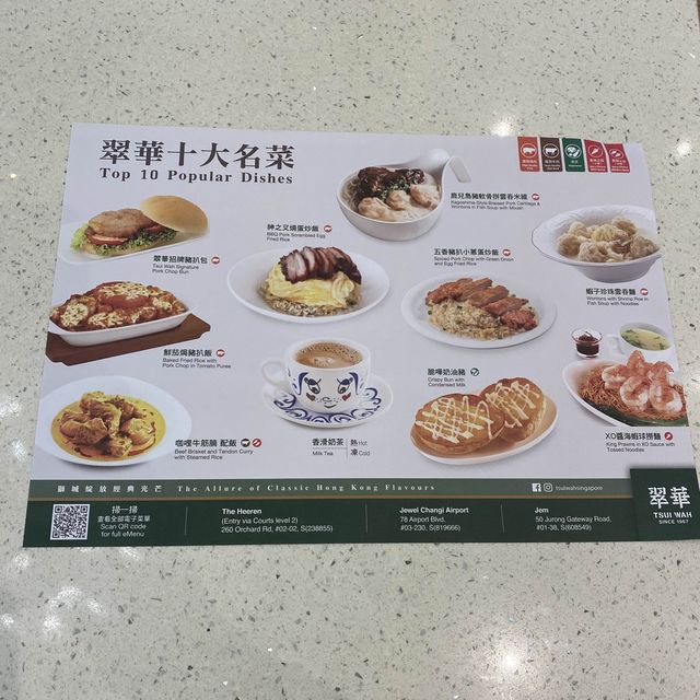 Tsui Wah, Jewel Changi Airport