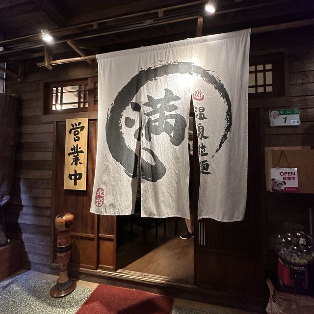 北投輕旅行— 嘆溫泉嘆拉麵