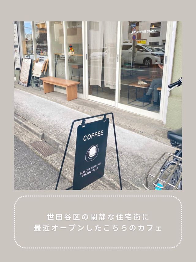 【世田谷】わんこと行けるおしゃれカフェ🍨