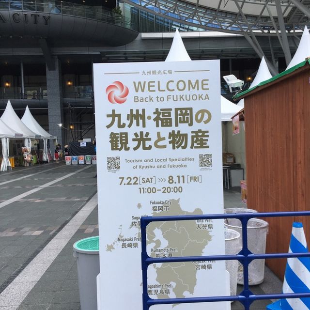【九州観光広場「WELCOME Back to FUKUOKA」】