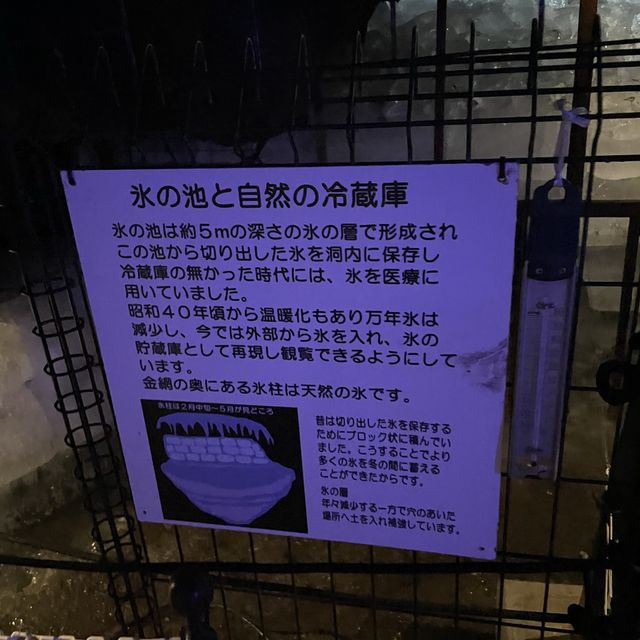 鳩沢氷 ICE CAVE