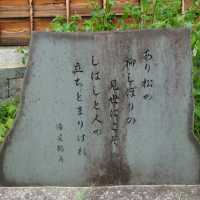 愛知旅行！名古屋市「祇園寺」と「東海道五十三次二代目松」