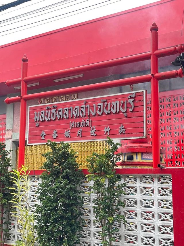 ชุมชนริมน้ำจันทบูร