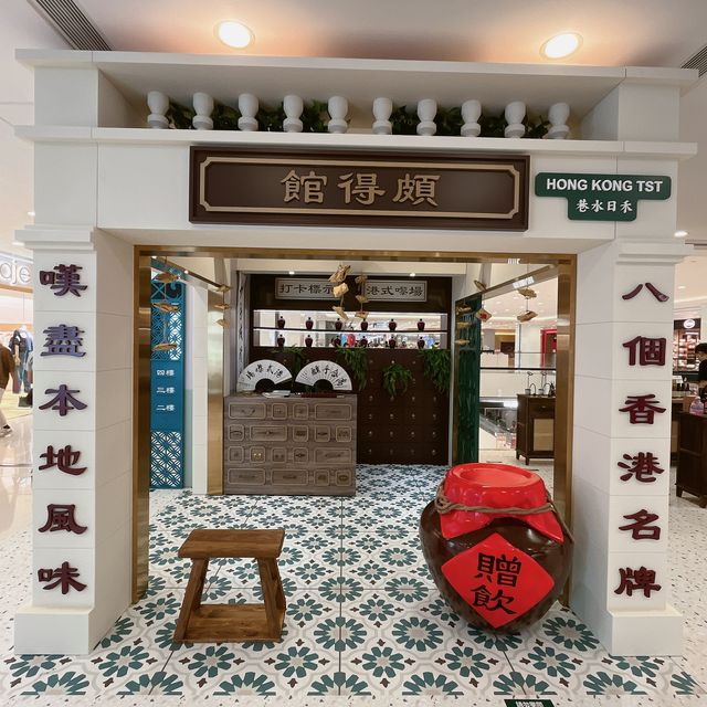 尖沙咀LCX 「港式嚟場 HK Signature」