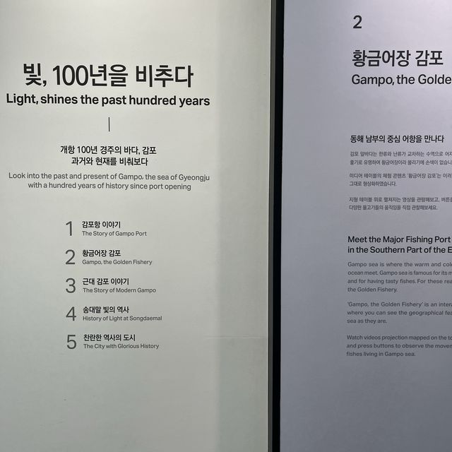 송대말등대 빛체험 전시관 경주 무료여행지