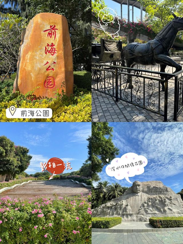 深圳休閑後花園😜前海公園❤️感受天晴好天氣‼️