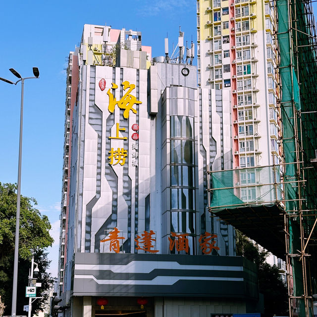清甜鮮味海鮮蒸鍋