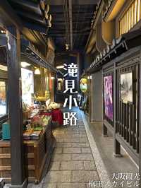 昭和レトロ！梅田スカイビル行くならここもおすすめ！