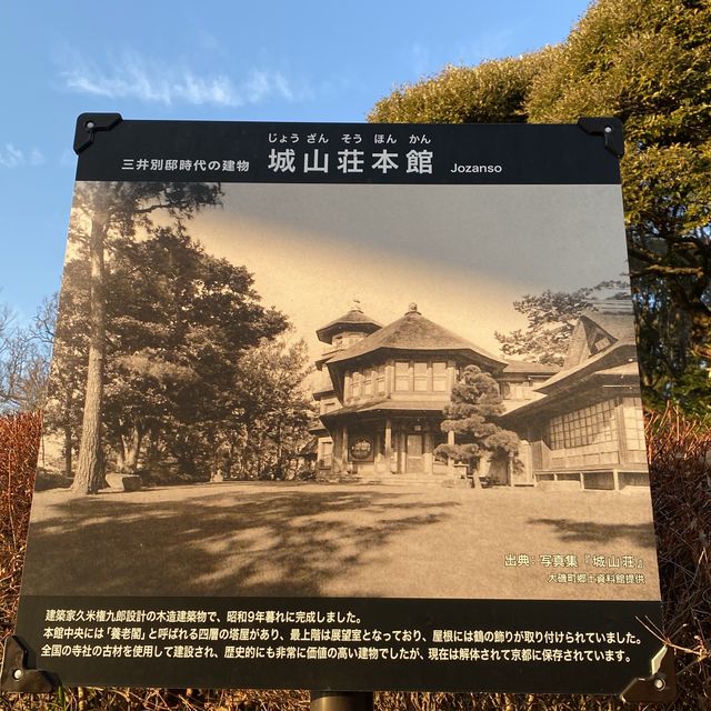 【神奈川】大磯城山公園