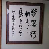 平洲記念館・郷土資料館！