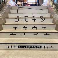 【下北沢】 シモキタエキウエ