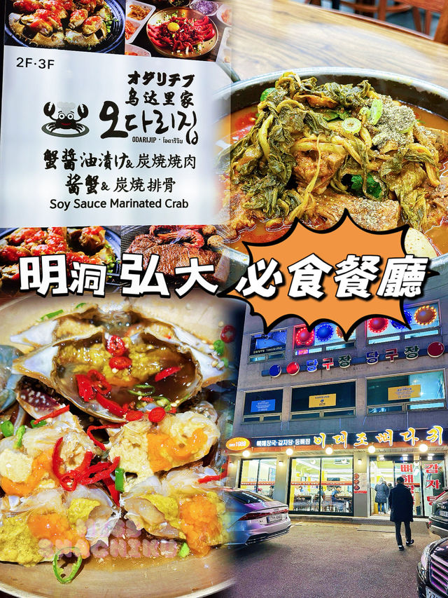 ⭐️24小時薯仔排骨湯🥔vs 醬油蟹🦀