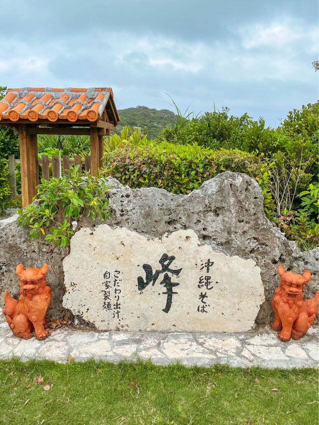 【沖縄】絶景を見ながら絶品の沖縄そばを食べられるお店